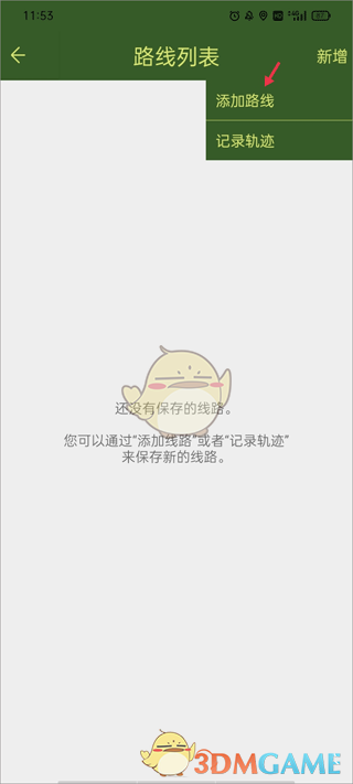 战迹地图怎么添加多个路线-添加多个路线教程