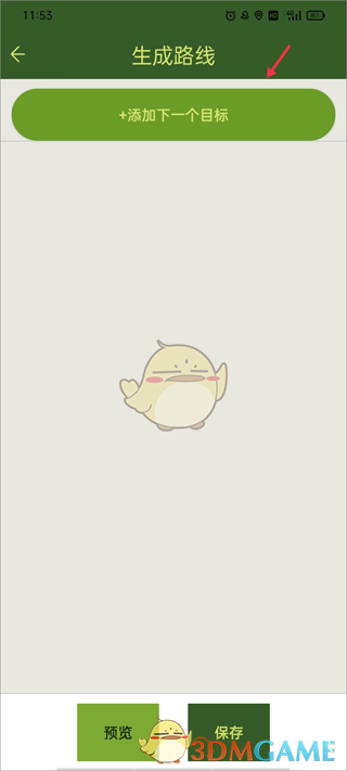 战迹地图怎么添加多个路线-添加多个路线教程