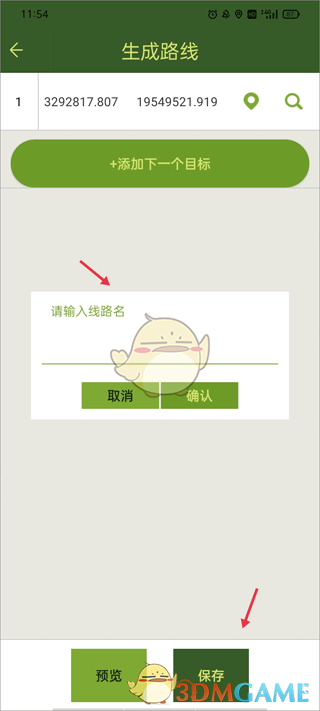 战迹地图怎么添加多个路线-添加多个路线教程