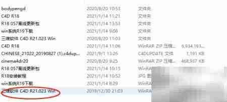Cinema 4D安装教程