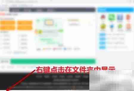 一诺365电脑下载教程