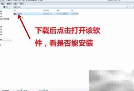 一诺365电脑下载教程