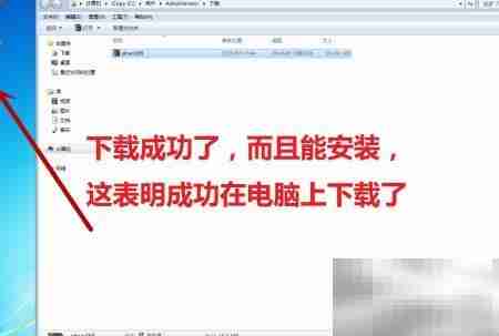 一诺365电脑下载教程