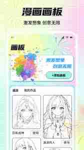 漫蛙怎么导出漫画