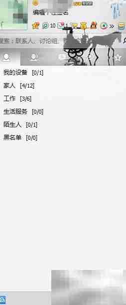 QQ隐身可见设置方法