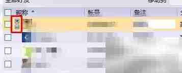 QQ隐身可见设置方法