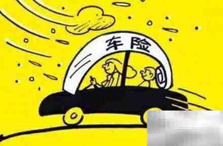 车险第三者保费多少？