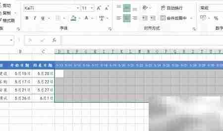 用条件格式制作进度图
