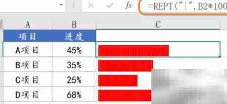 用条件格式制作进度图