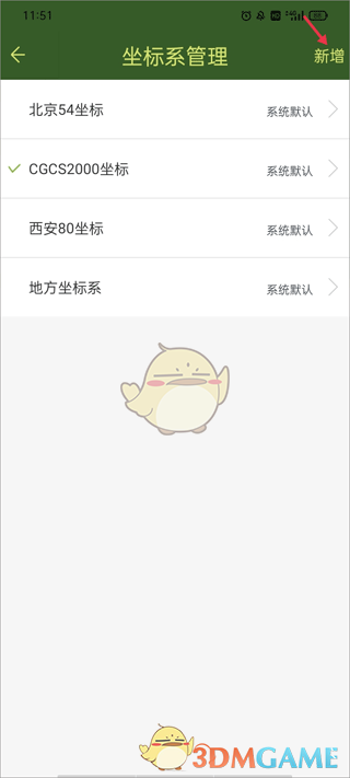 战迹地图怎么添加多个坐标系-添加多个坐标系教程