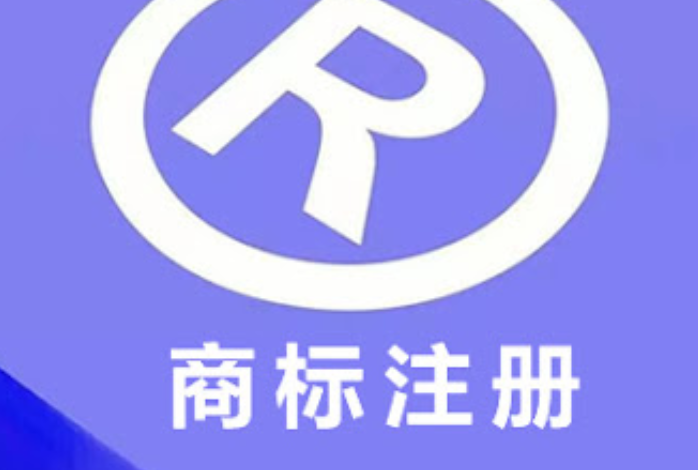 商标注册官网查询入口地址_中国商标网官方网站商标查询快速入口