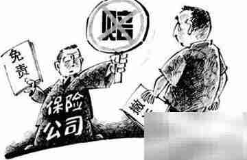 保险合同争议解决方式