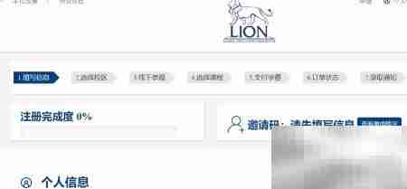 LION暑校转学分申请指南