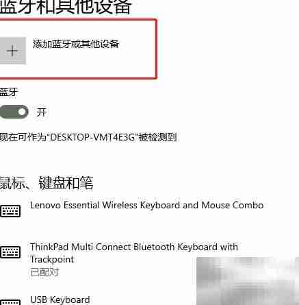 小爱音箱Pro连接台式机指南