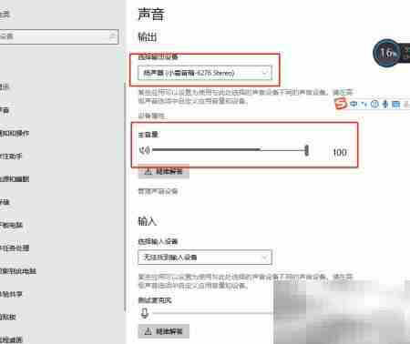 小爱音箱Pro连接台式机指南