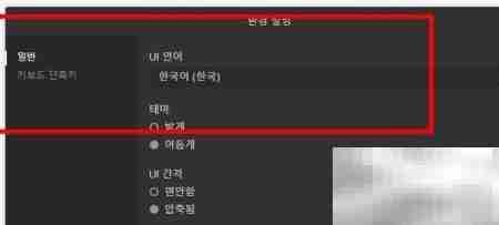 dimension界面语言设为韩语