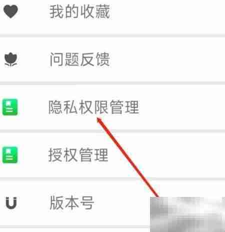 地瓜视频开通设备权限