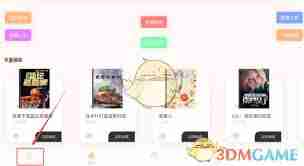 繁华小说如何添加笔记