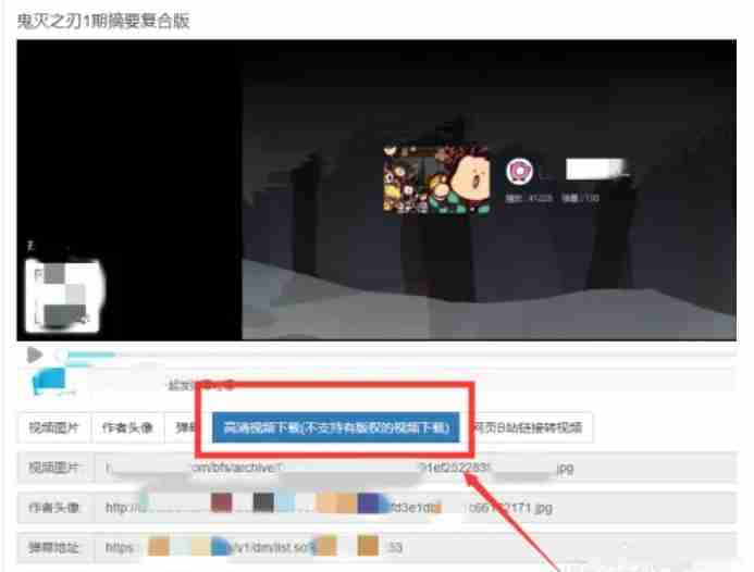 哔哩哔哩怎么下载视频到电脑？哔哩哔哩下载视频到电脑的方法