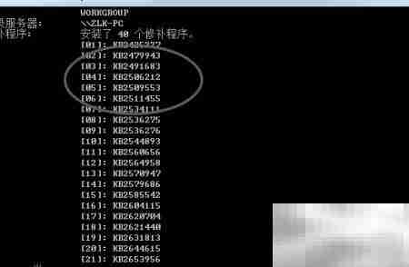 如何查看Windows系统补丁