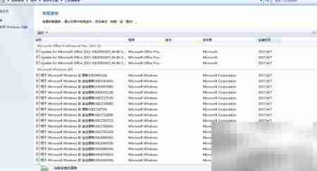 如何查看Windows系统补丁