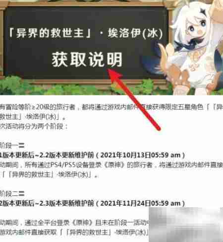 原神2.2版本上线时间