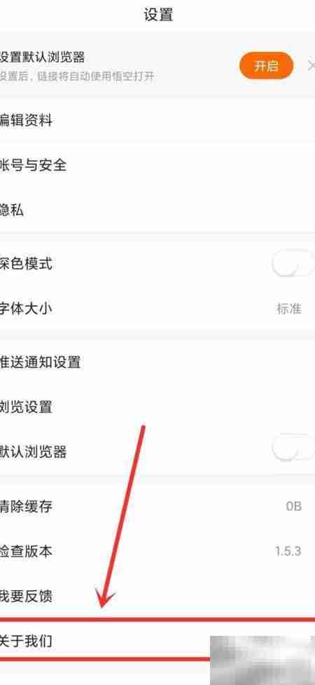 悟空浏览器客服电话