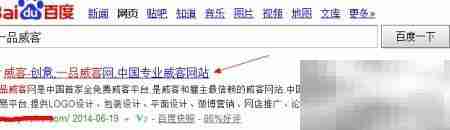 一品威客免费注册攻略