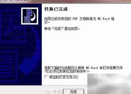 PDF转Word高效工具推荐