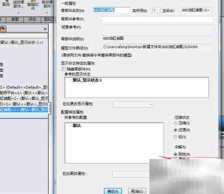 SolidWorks子装配体自由配合技巧