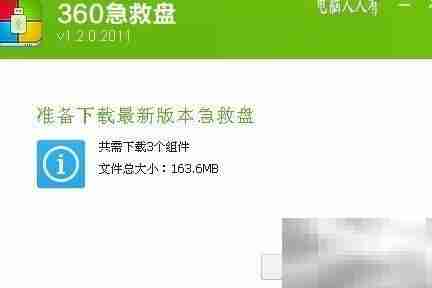 360急救盘使用指南