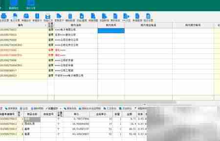 明硕防伪税控快速开票