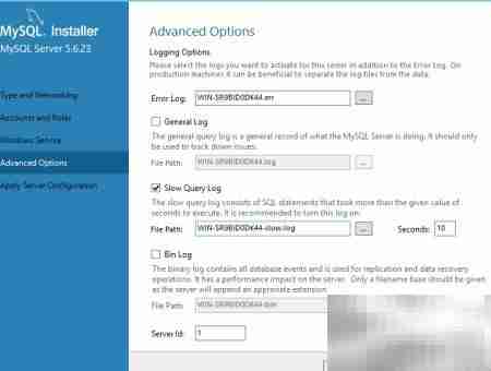 Win Server 2012安装MySQL