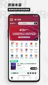 看个比赛app如何订票