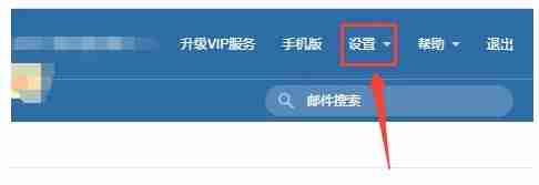 189邮箱怎么设置白名单-189邮箱白名单设置方法