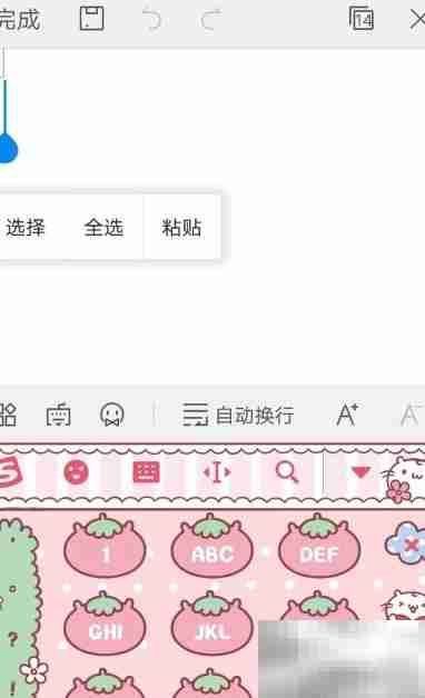 手机创建电子文档指南
