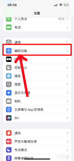 苹果手机如何关闭悬浮球