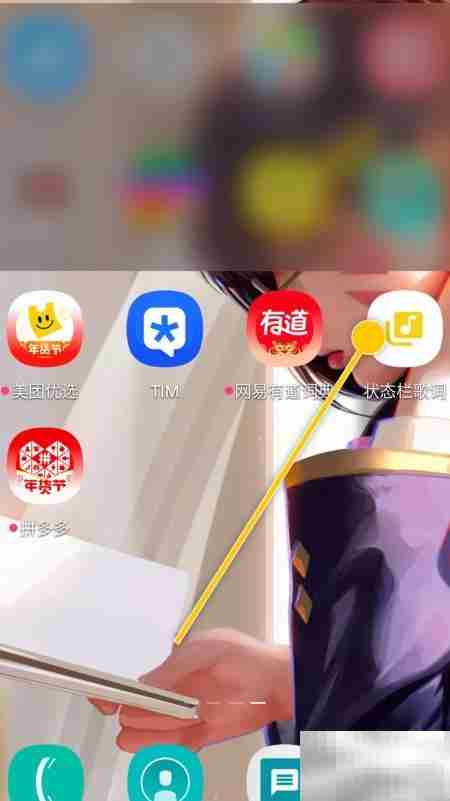 状态栏歌词自动反色开启方法