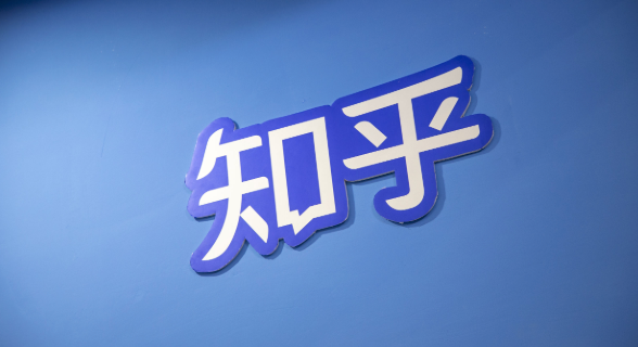 知乎网页版直接看 知乎官网免登录浏览精选