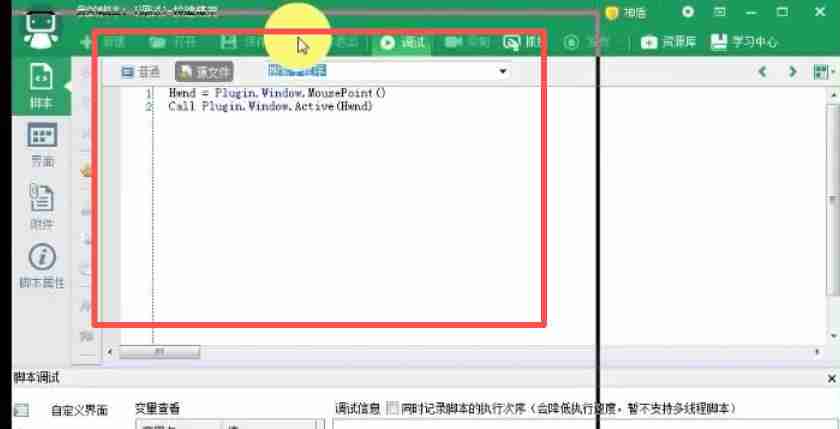 按键精灵怎么激活窗口-按键精灵激活窗口的方法