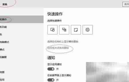Windows 10时钟图标开启方法