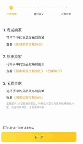 百瓶app怎么认证卖家-百瓶app认证卖家方法