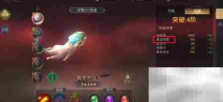 查看灵智小白龙真龙防御