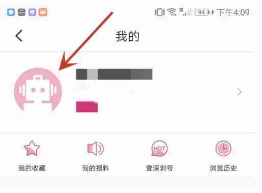 壹深圳app昵称怎么设置-昵称设置方法