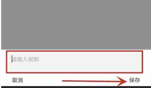 壹深圳app昵称怎么设置-昵称设置方法