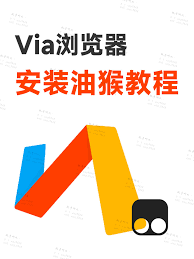 如何更改via浏览器搜索引擎