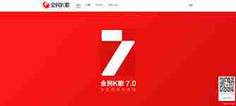 全民K歌网页版最新登录入口在哪