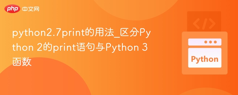 python2.7print的用法_区分Python 2的print语句与Python 3函数