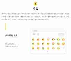 美柚如何发文章