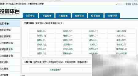 免费下载文献的实用方法